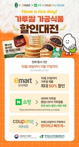 최대 50 할인 가격으로 가루쌀 간식 맛보세요