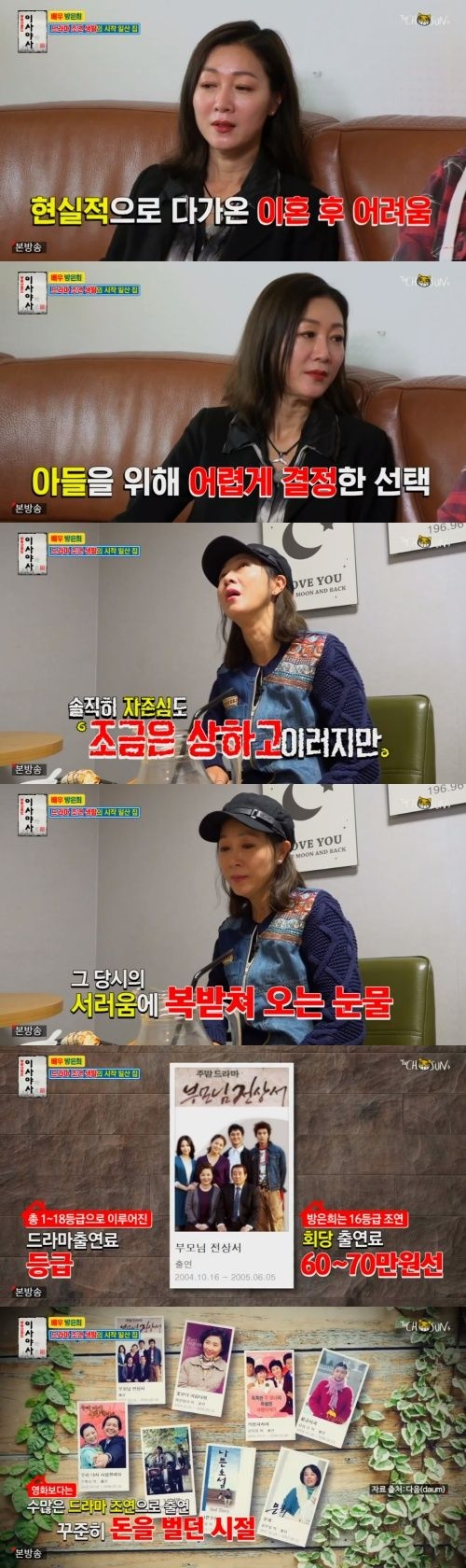 사진=TV조선 이사야사