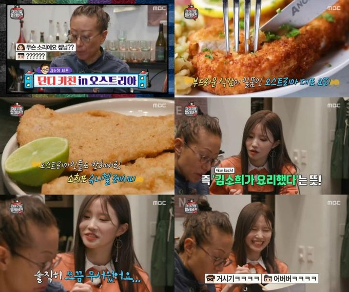 마리텔 V2 방송 캡처