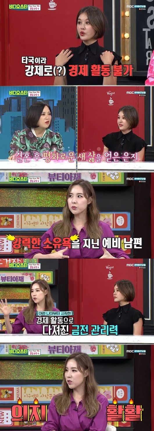 사진=MBC에브리원