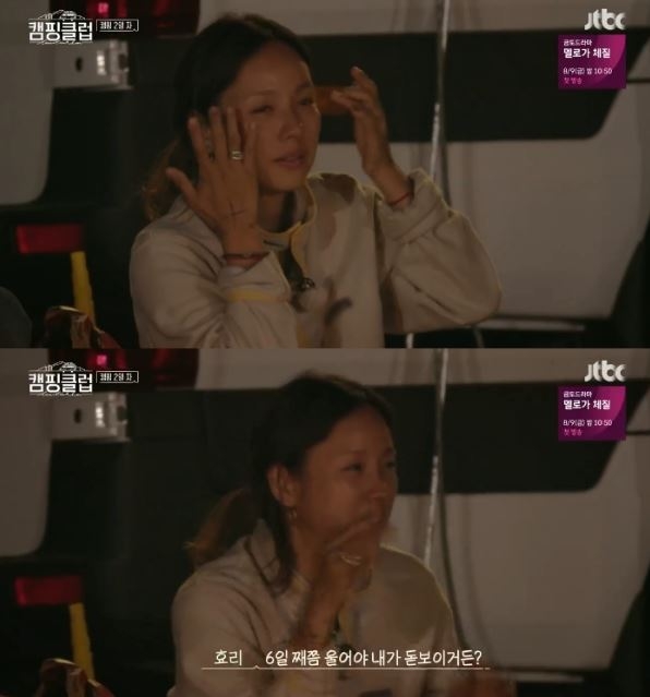 '캠핑클럽'(사진= JTBC 방송 캡처)