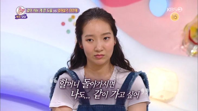 KBS 2TV 대국민 토크쇼 안녕하세요 캡처