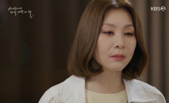 사진=KBS 세상에서 제일 예쁜 내 딸 캡처