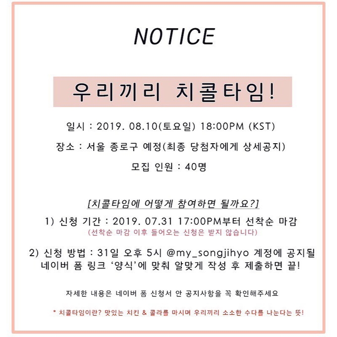 사진=송지효 인스타그램 캡처