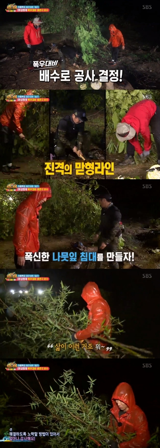 사진= SBS 방송화면