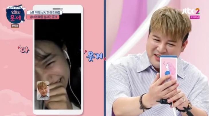 오늘의 운세 캡처