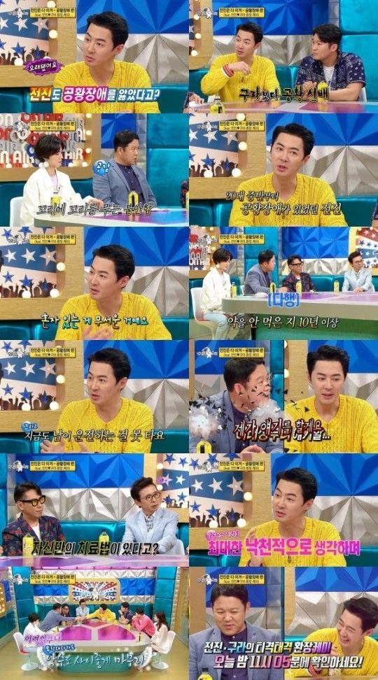 사진=MBC 라디오스타