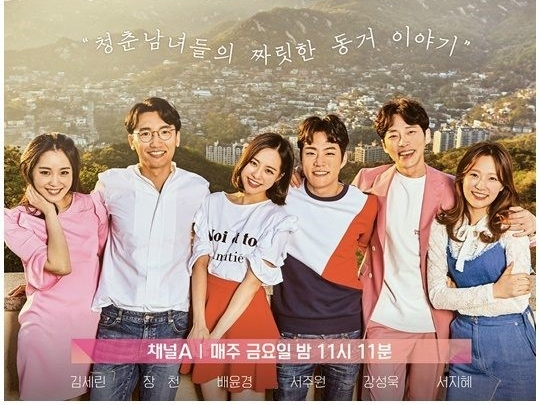 사진=채널A 제공