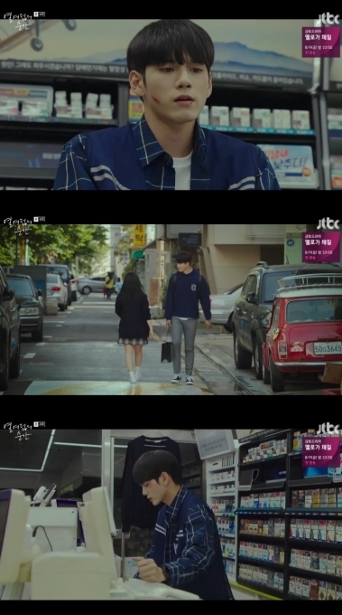 열여덟의 순간 JTBC 캡처