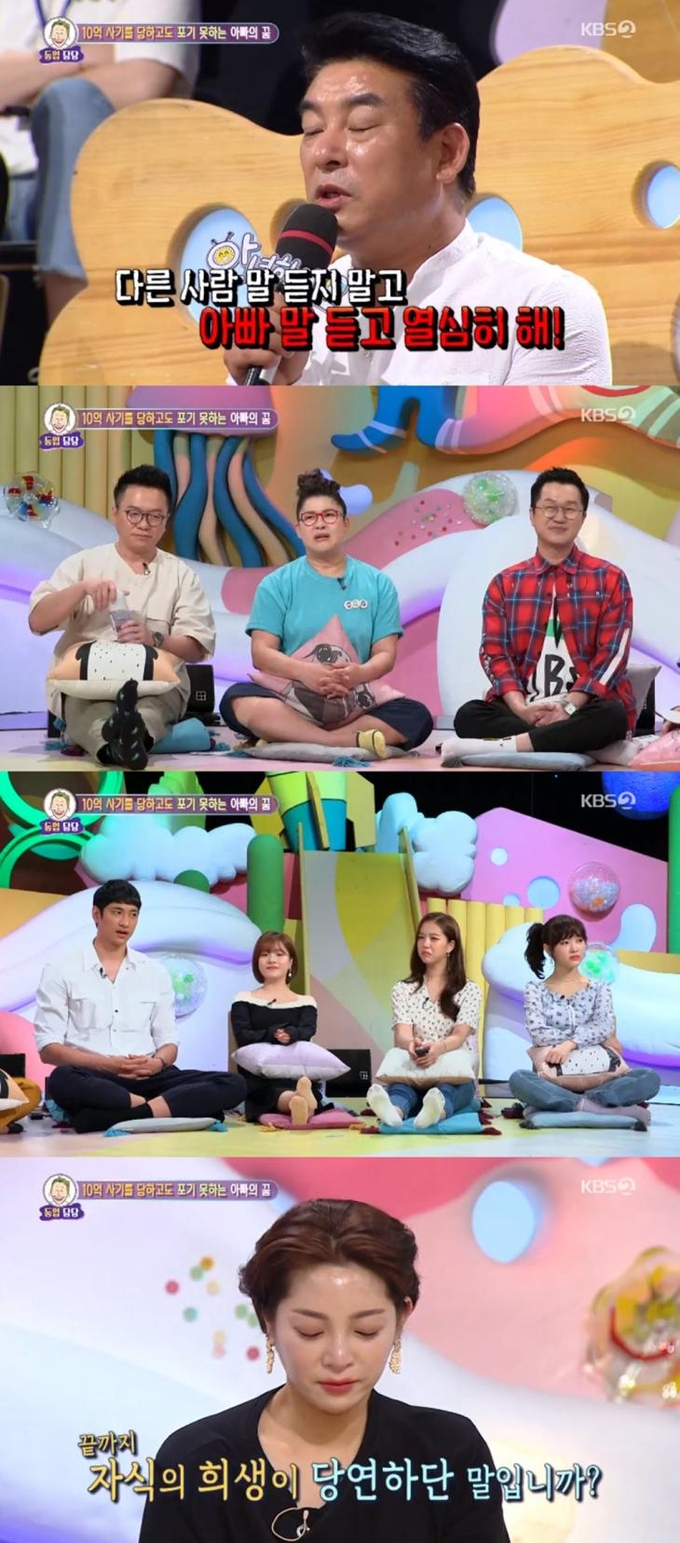 KBS2 안녕하세요 방송 캡처