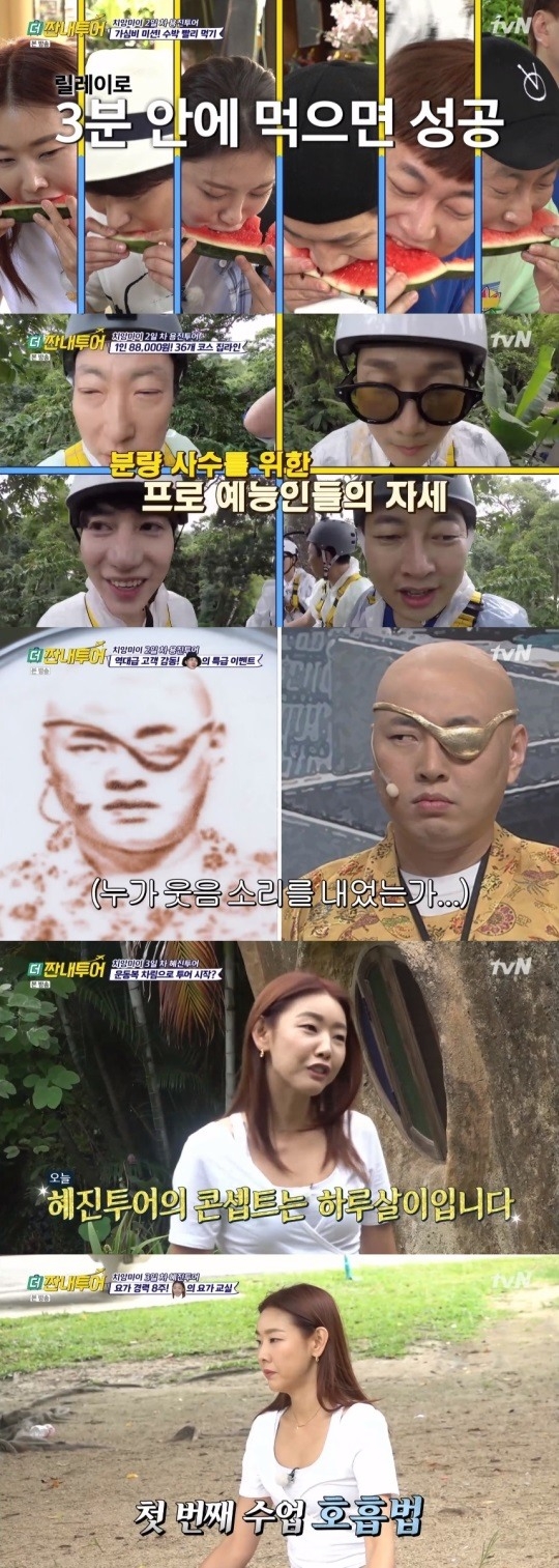 tvN 더 짠내투어 방송캡처