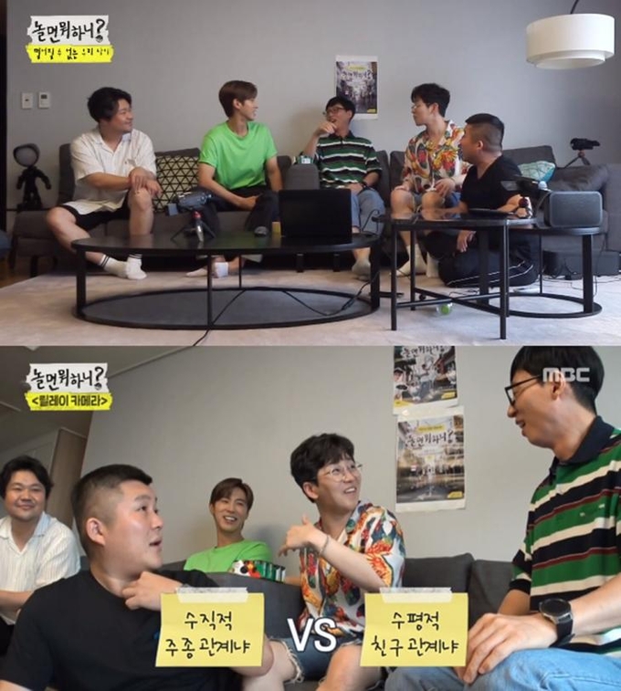 MBC 놀면 뭐하니 1회 방송 캡처