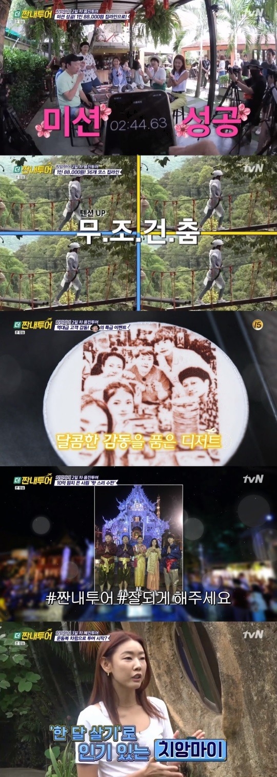 tvN 더 짠내투어 방송캡처