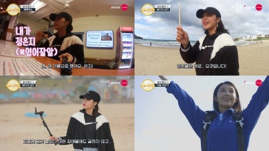 시드니 선샤인 방송 화면 사진제공=라이프타임