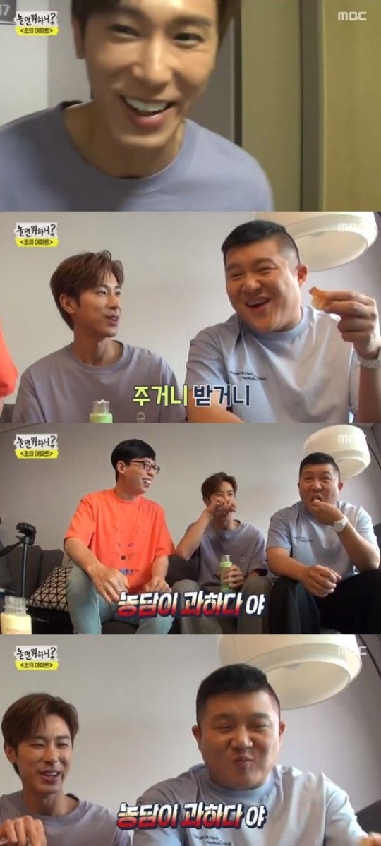 사진=MBC 방송 캡처