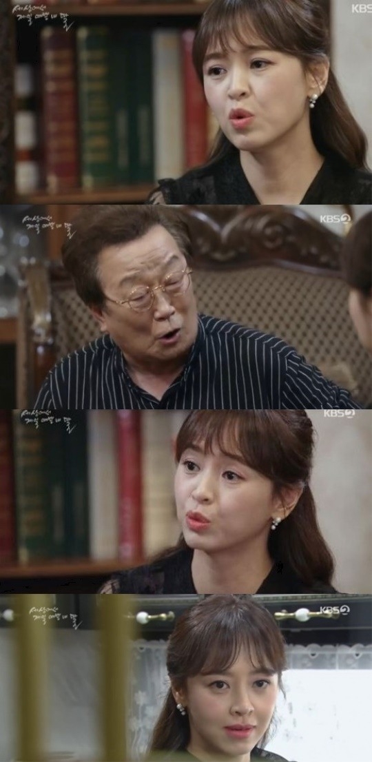 KBS2TV 세상에서 제일 예쁜 내딸 캡처