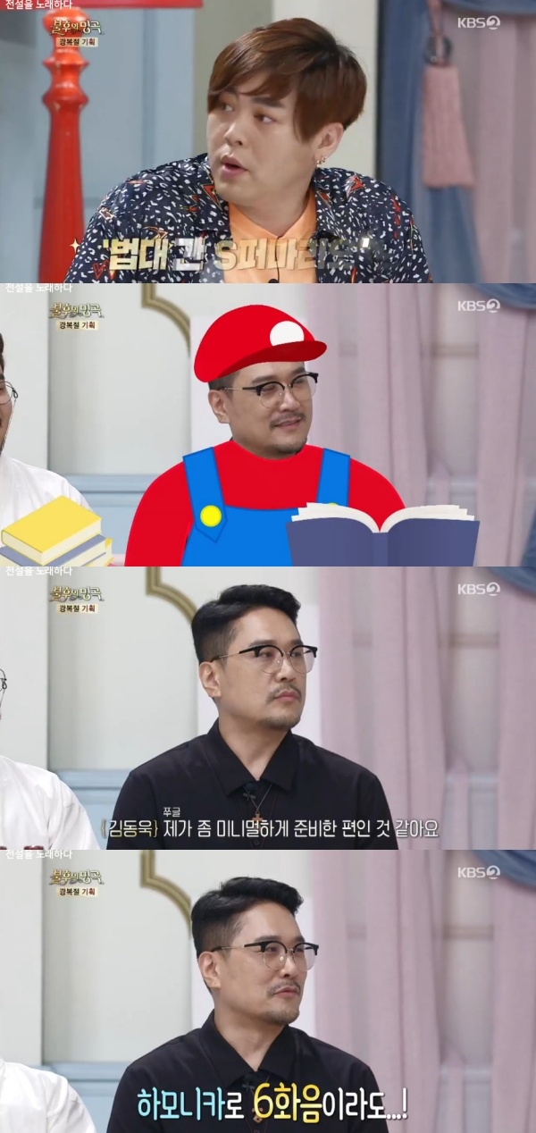 사진=KBS2 불후의 명곡