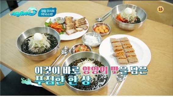 jtbc 예능 서핑하우스 방송 캡처