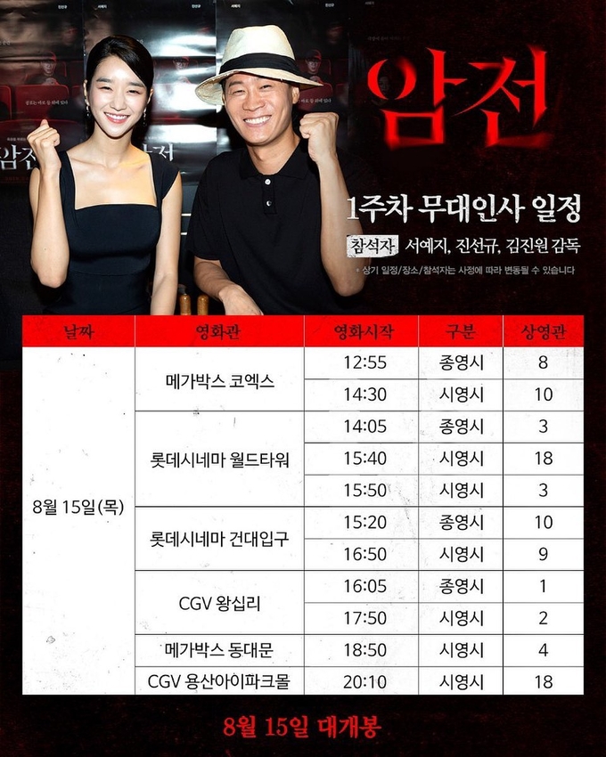 진선규 사진=인스타그램 캡처