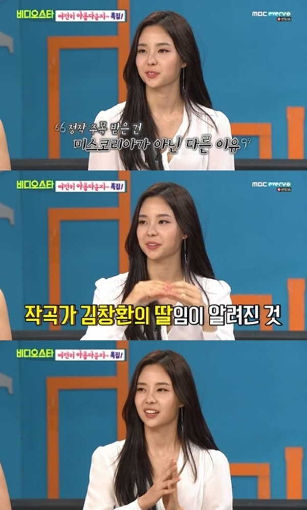 사진=MBC에브리원 비디오스타