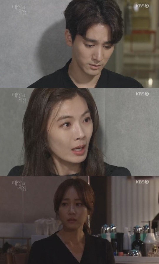 KBS2 태양의 계절