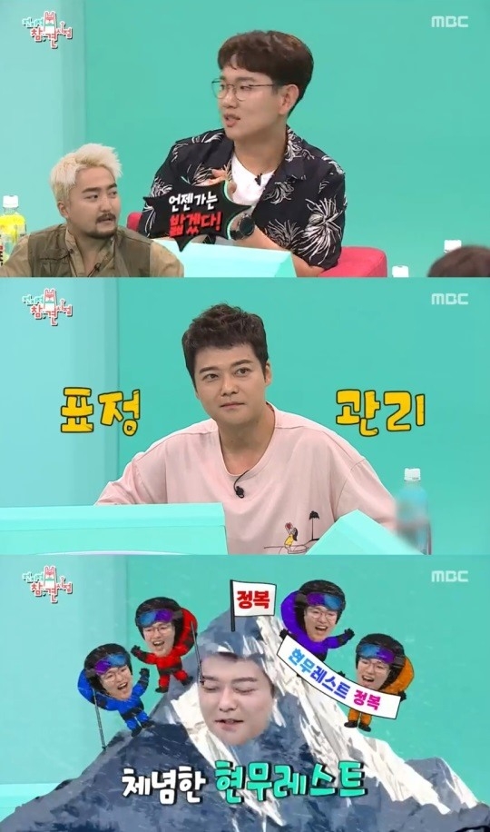 MBC 전지적 참견 시점