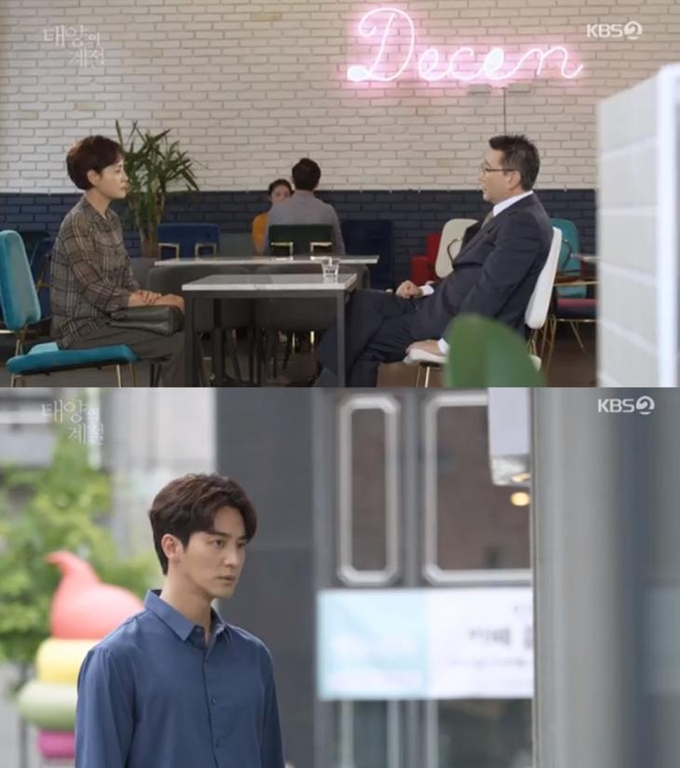 KBS2 태양의 계절 방송캡처