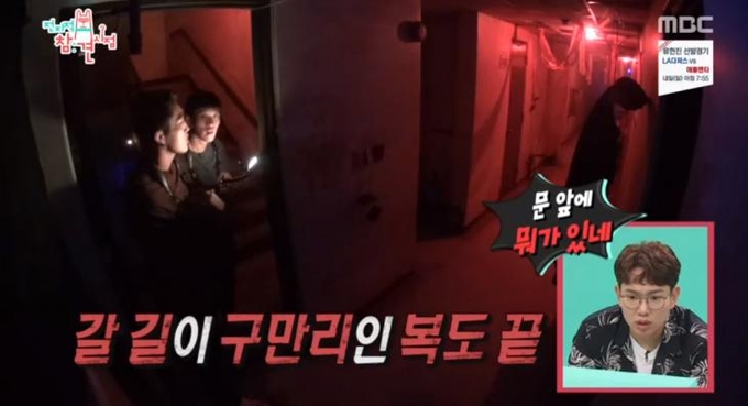 17일 MBC 전지적 참견시점 방송 캡처