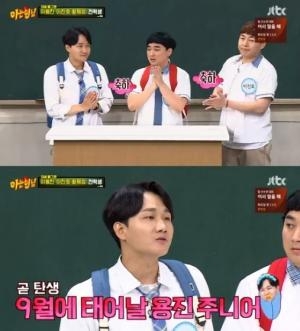 JTBC 예능 아는 형님 캡처