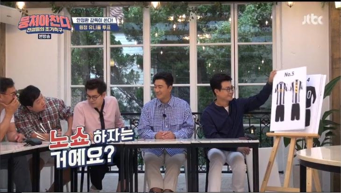 JTBC 뭉쳐야 찬다 방송 캡처