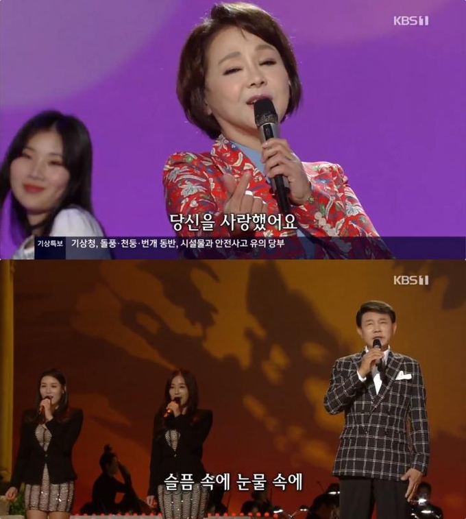 KBS1 가요무대 방송 캡처