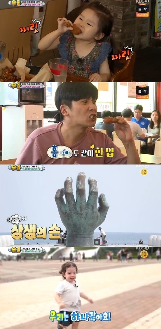 SBS 슈퍼맨이 돌아왔다 캡처