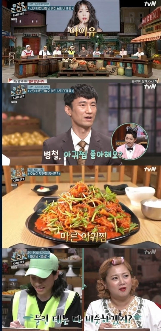 tvN 도레미마켓 캡처