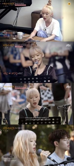 비긴어게인3 방송 캡처