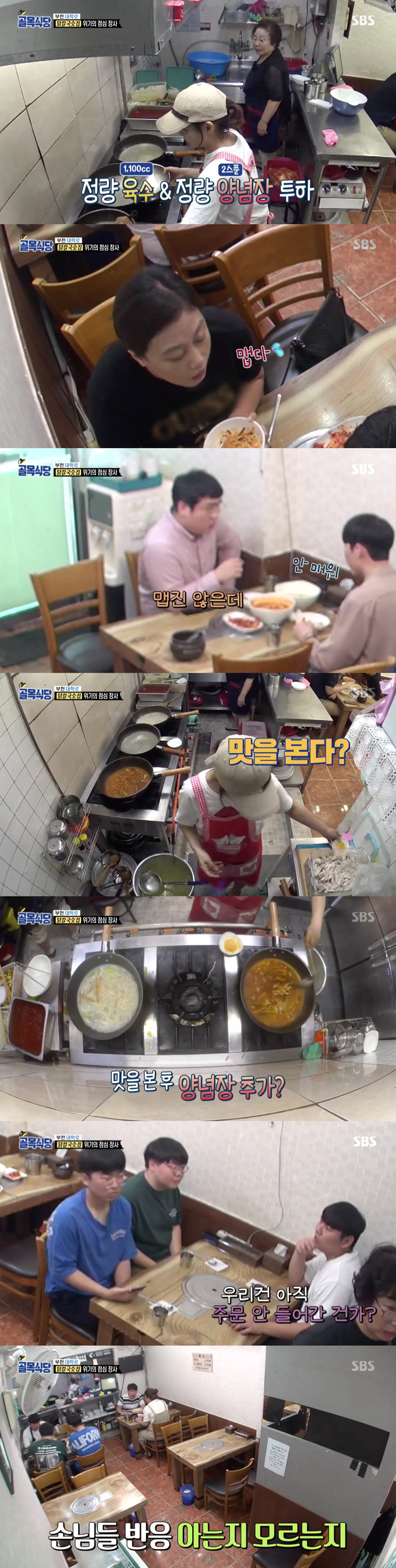 사진=SBS