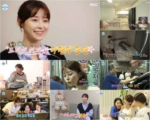 MBC 나 혼자 산다 방송 캡처