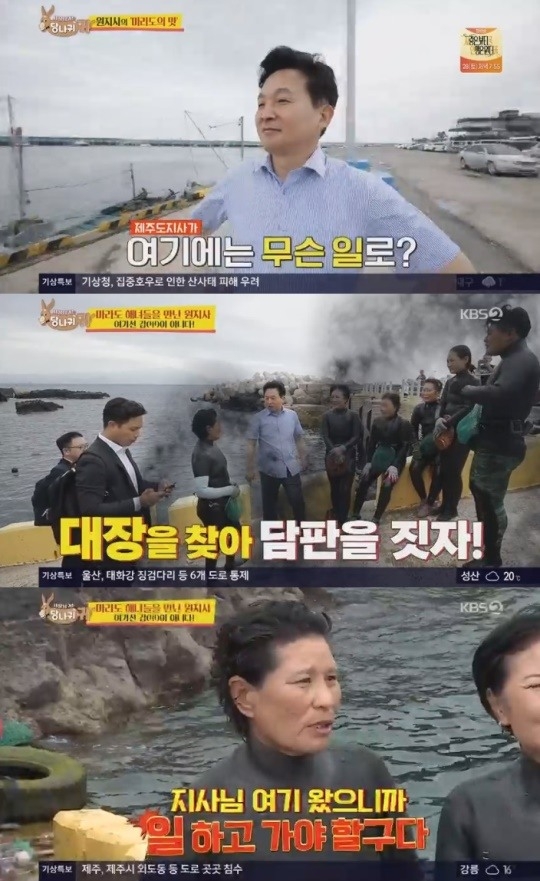 KBS2 사장님 귀는 당나귀 귀