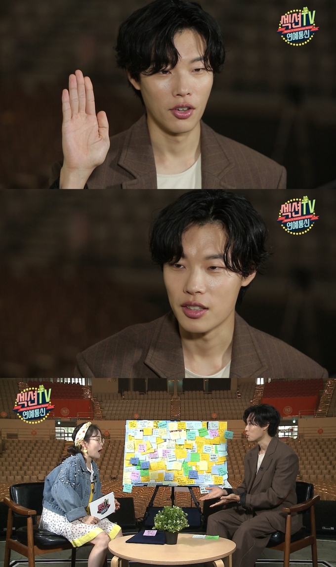 사진=MBC 섹션TV 연예통신