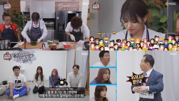 MBC 마이 리틀 텔레비전 V2 방송캡처