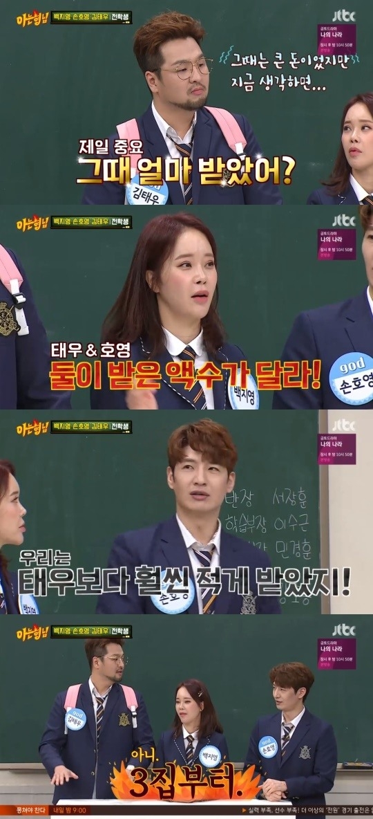 JTBC 아는형님 캡처