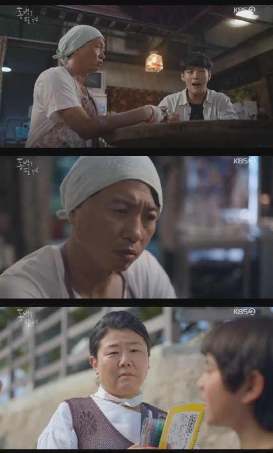 KBS2 동백꽃 필 무렵