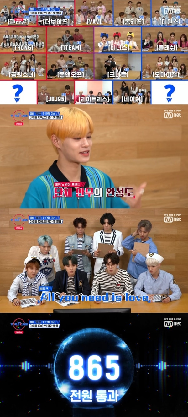 사진=Mnet 월드 클래스