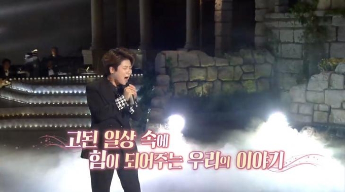 KBS1 가요무대 방송 캡처