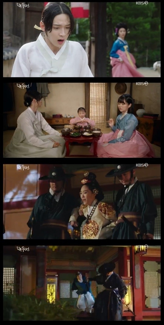 KBS2 조선로코 녹두전 캡처