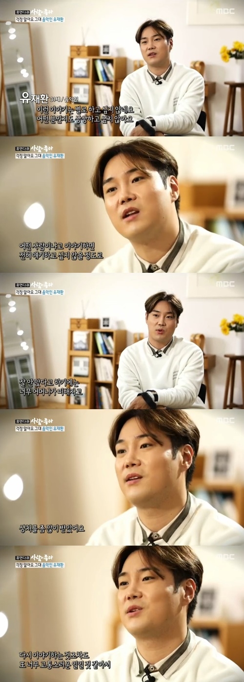 사진=MBC 사람이 좋다 방송캡처