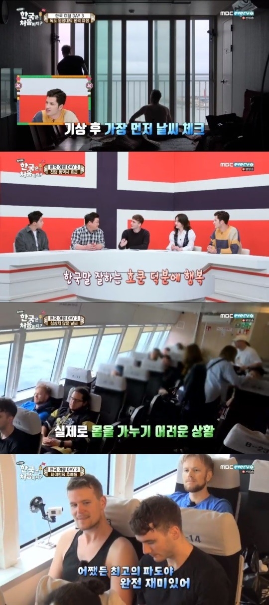 MBC every1 어서와 방송캡처