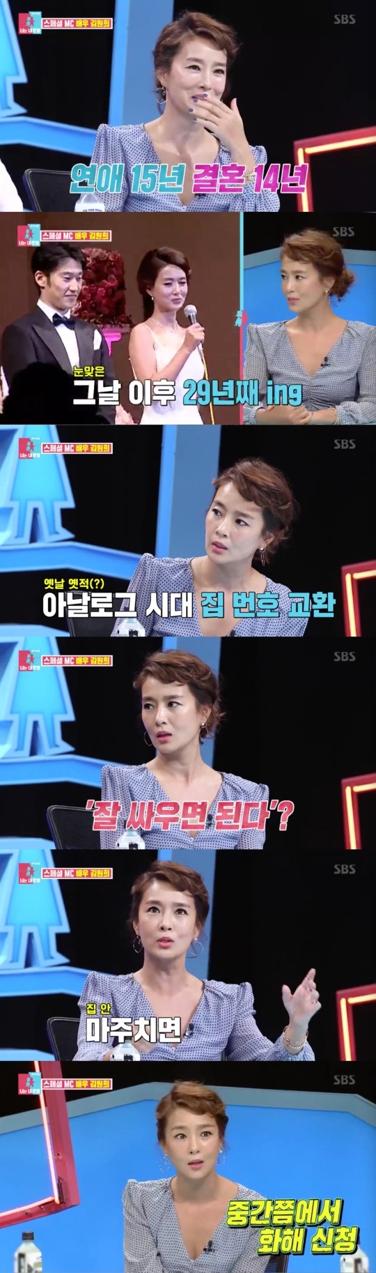 '동상이몽2' (사진=SBS 캡처)