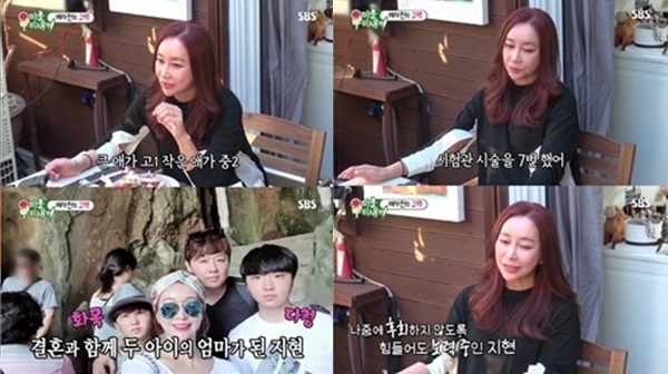 사진=SBS
