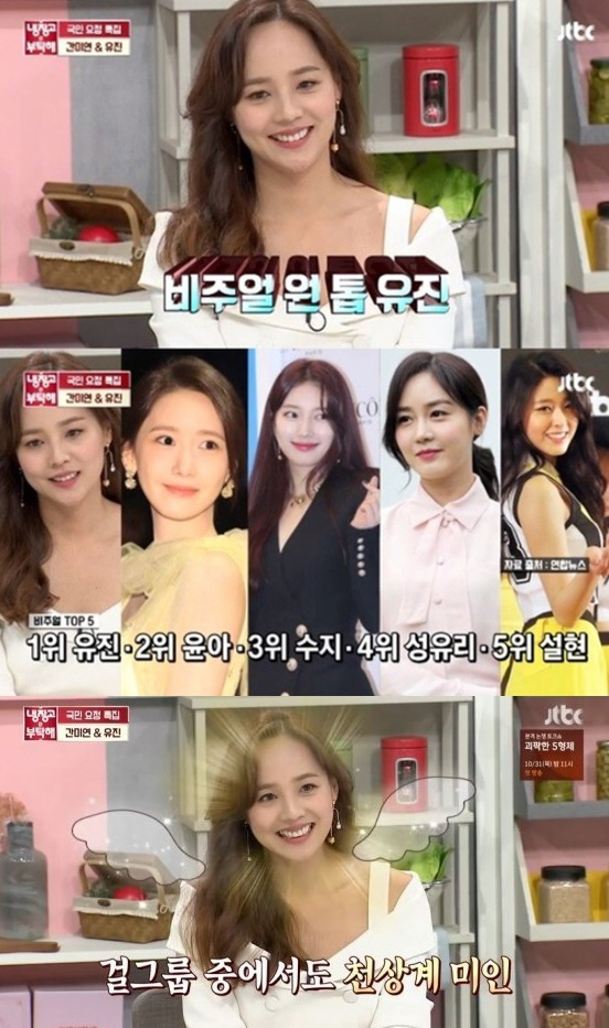 사진=JTBC 냉장고를 부탁해