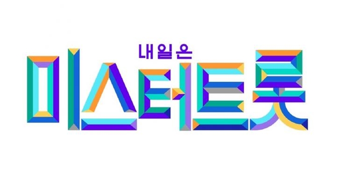 TV조선 미스터 트롯